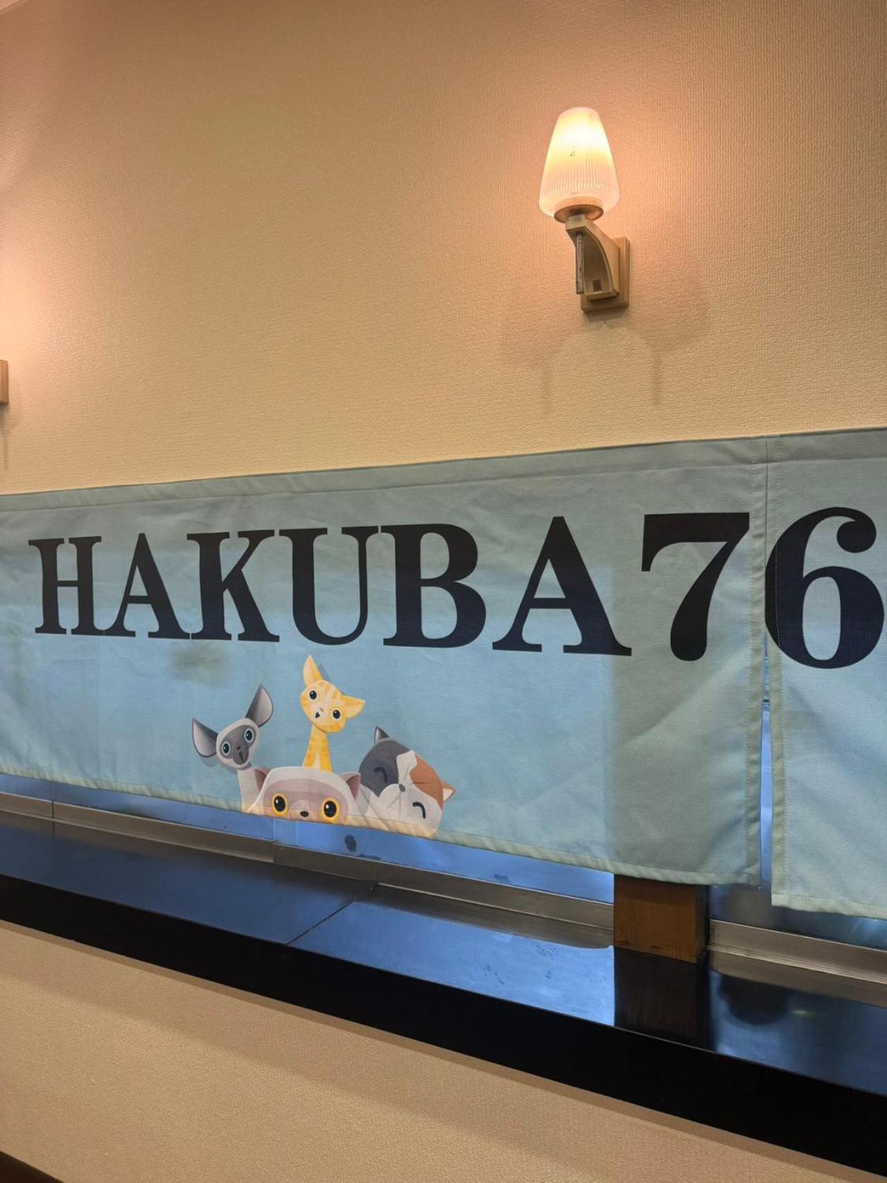 Hakuba76 Leilighet Eksteriør bilde